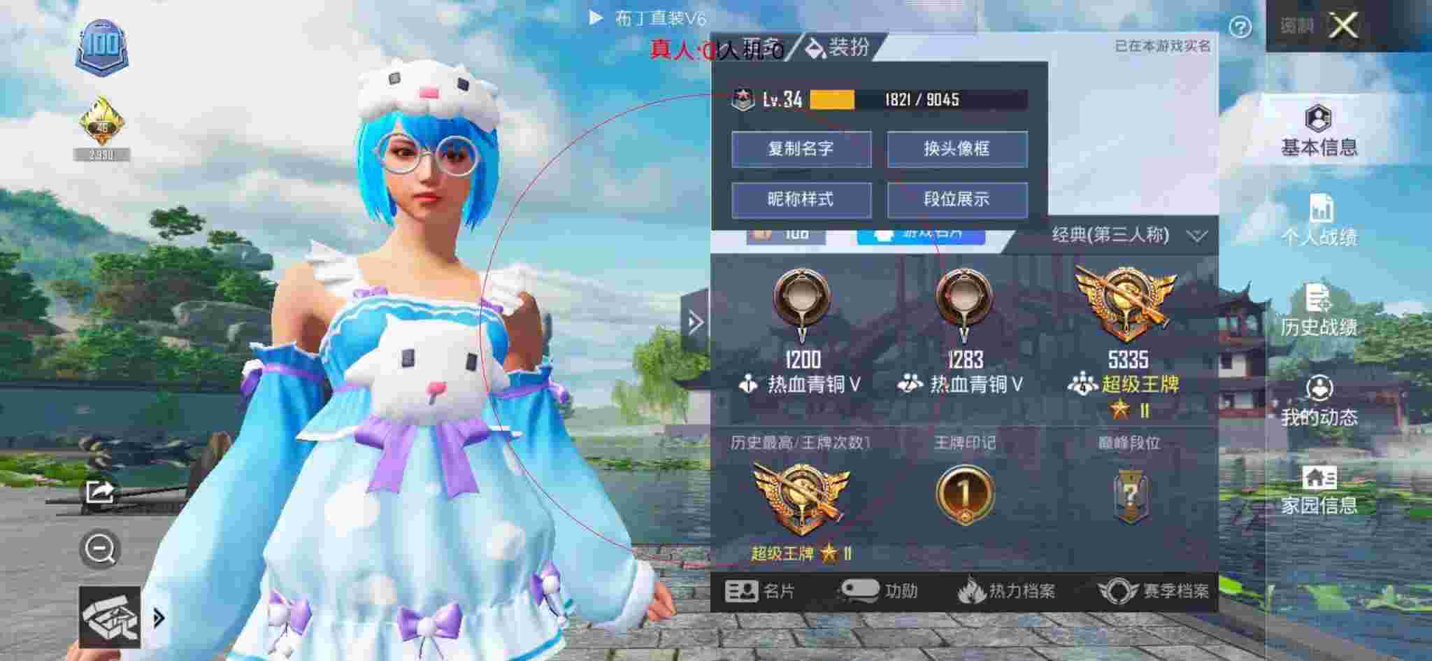 和平精英透视自瞄 - 和平精英巡查员抓外挂女辅助预览图